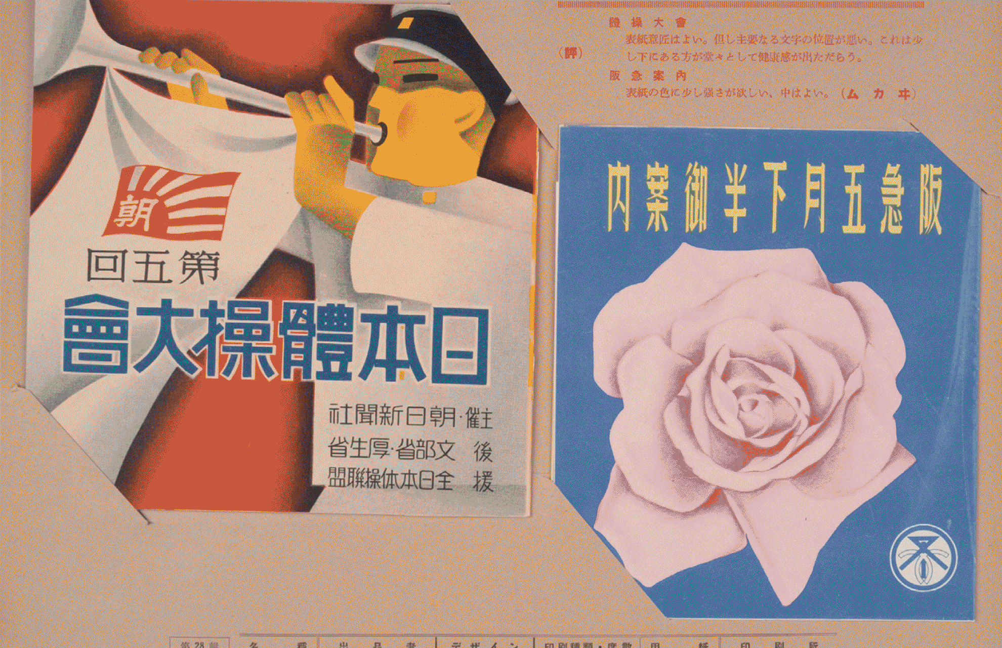 Japanese Design History with Ian Lynam イエン・ライナム