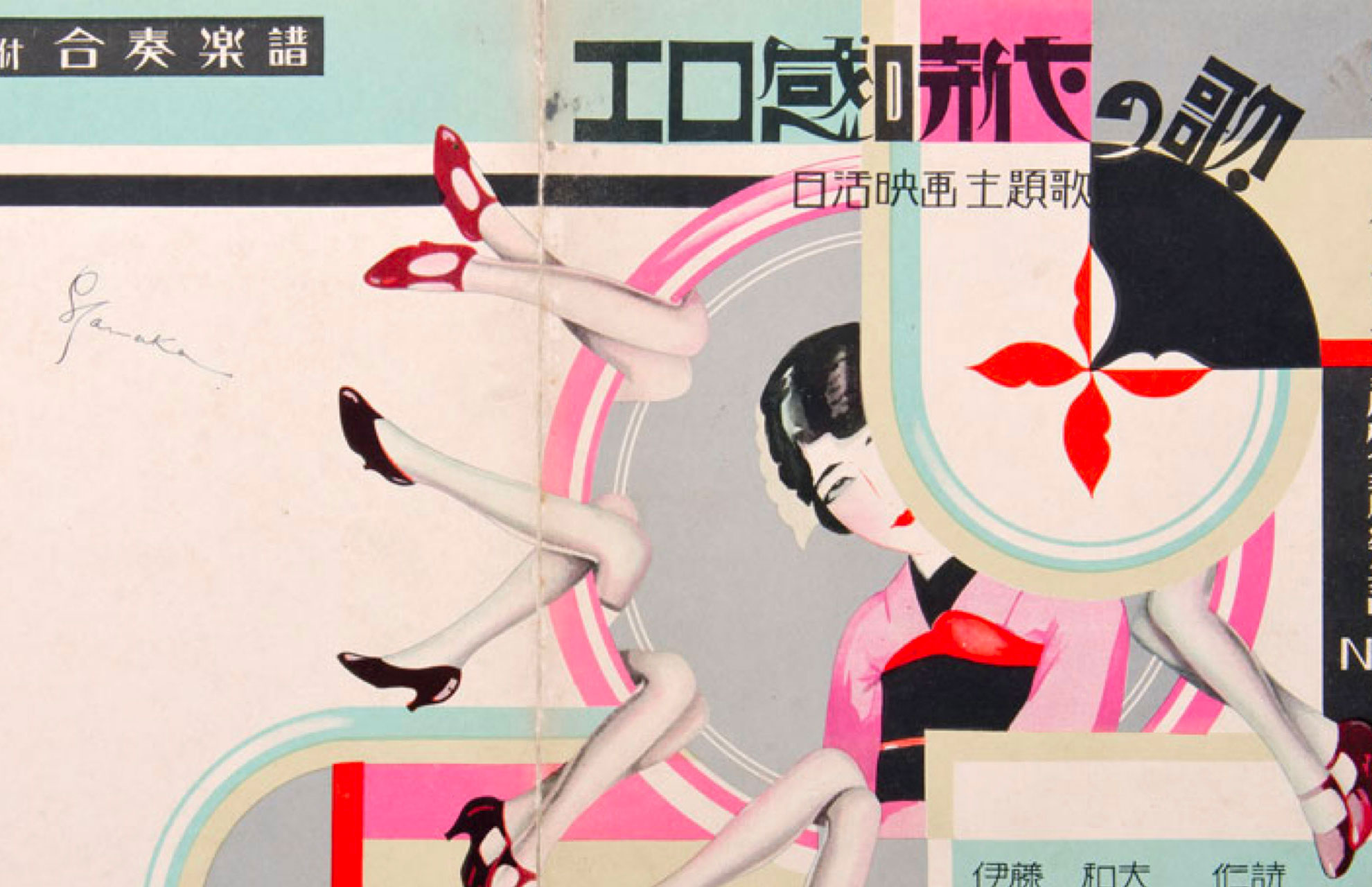 Japanese Design History by Ian Lynamイエン・ライナム